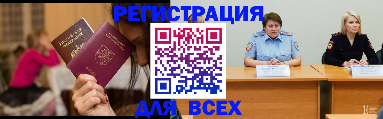 прописка 2025 в Абазе