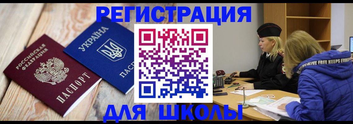 временная регистрация в квартире в Абазе